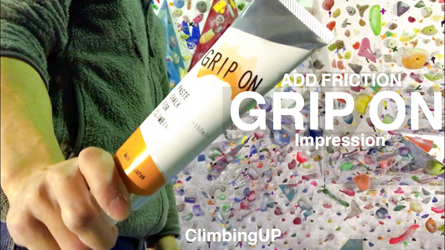 GRIP ON/グリップオンレビュー】ボルダリングに行くなら1本持っておきたい万能チョーク | Climbing.UP